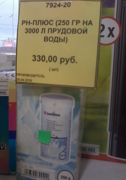 Водный мир на моем участке. - 20160601_185139.jpg