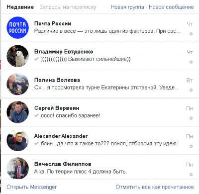 Пруд, просто пруд. - скр.PNG